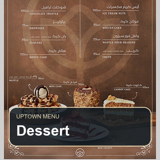 حلويات