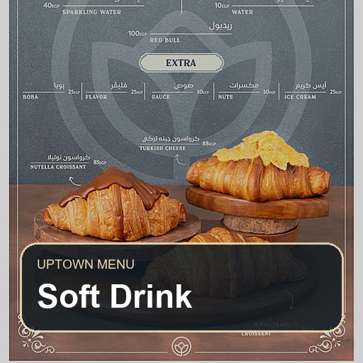 مشروبات غازية