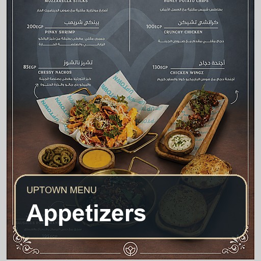 مقبلات