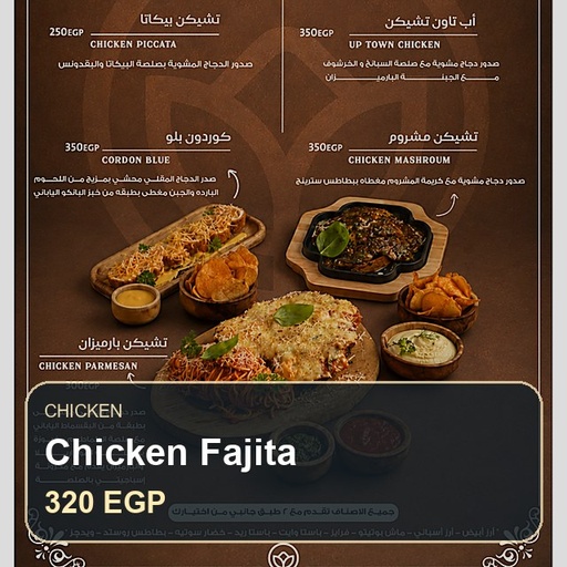 تشيكن فاهيتا