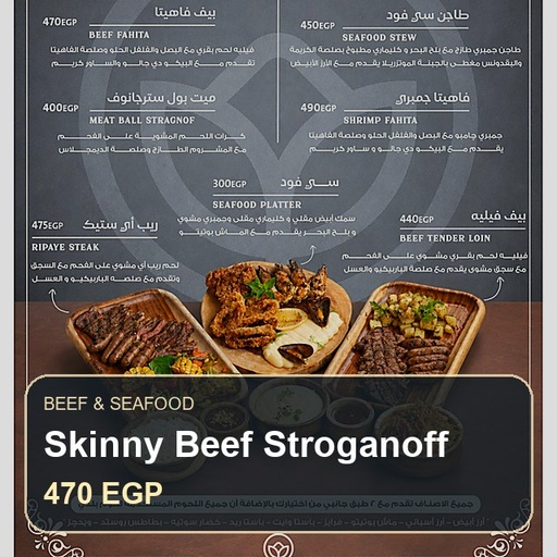 سكيني بيف ستراجانوف
