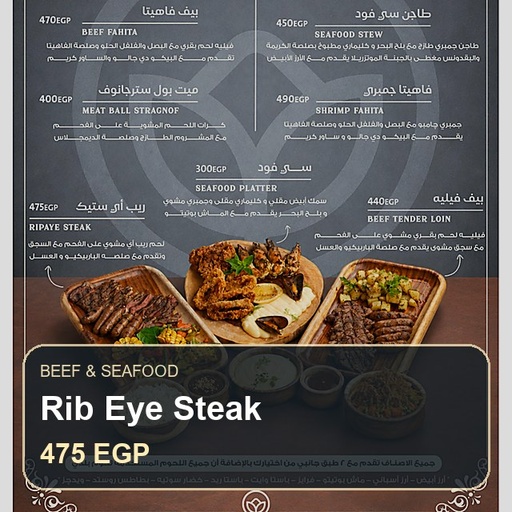 ريب آي ستيك