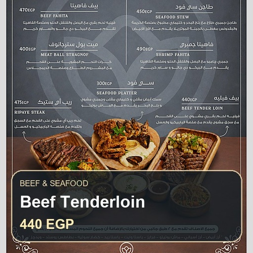 بيف فيليه