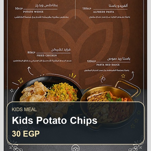 بطاطس شيبس أطفال