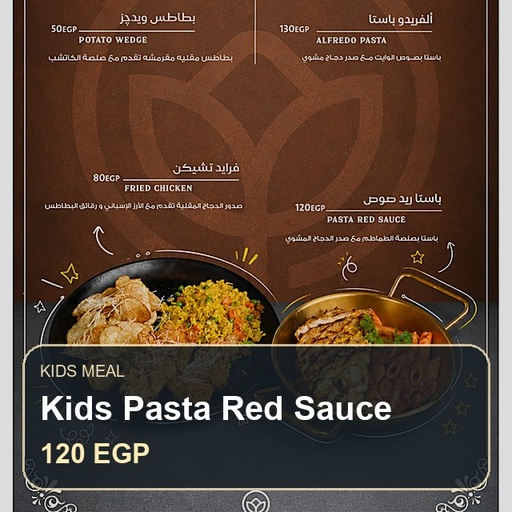باستا ريد صوص أطفال