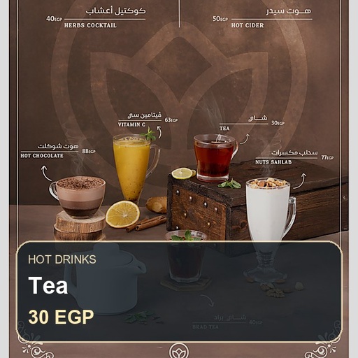 شاي