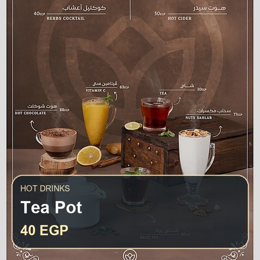 براد شاي